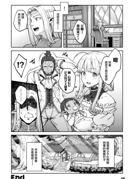 [広弥] 干物エルフ・子作りをする [中国翻訳] [DL版]_022