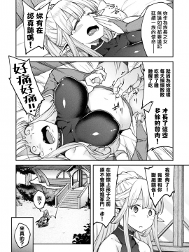 [広弥] 干物エルフ・子作りをする [中国翻訳] [DL版]_002