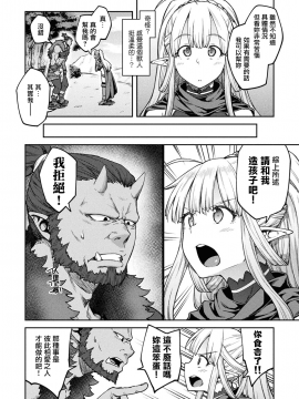 [広弥] 干物エルフ・子作りをする [中国翻訳] [DL版]_004