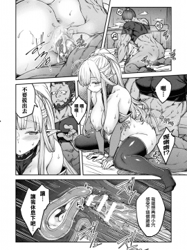 [広弥] 干物エルフ・子作りをする [中国翻訳] [DL版]_018