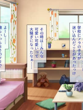 (同人CG集) [ビッグフットの森] ぺろぺろ!イタズラ!生ハメ交尾!キャワいい俺は何を犯っても許される_234_CG_07_23