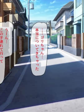 (同人CG集) [ビッグフットの森] ぺろぺろ!イタズラ!生ハメ交尾!キャワいい俺は何を犯っても許される_236_CG_07_25