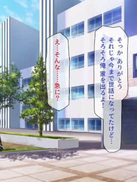 (同人CG集) [ビッグフットの森] ぺろぺろ!イタズラ!生ハメ交尾!キャワいい俺は何を犯っても許される_237_CG_07_26