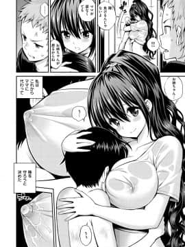 [八尋ぽち] ひみチュッ [DL版]_008