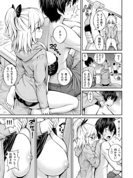 [八尋ぽち] ひみチュッ [DL版]_027