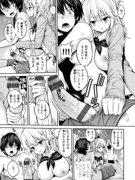 [八尋ぽち] ひみチュッ [DL版]_029