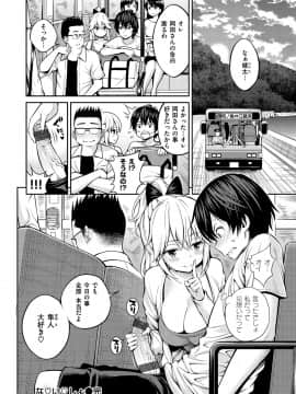 [八尋ぽち] ひみチュッ [DL版]_042
