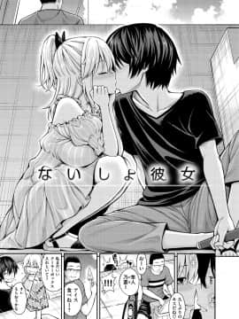 [八尋ぽち] ひみチュッ [DL版]_045