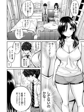 [八尋ぽち] ひみチュッ [DL版]_064