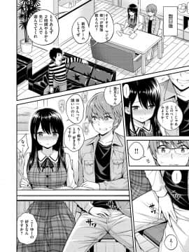 [八尋ぽち] ひみチュッ [DL版]_120
