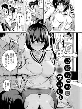 [八尋ぽち] ひみチュッ [DL版]_139