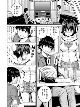 [八尋ぽち] ひみチュッ [DL版]_146
