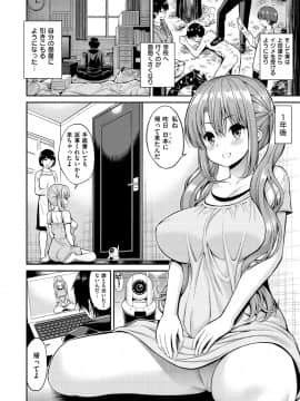 [八尋ぽち] ひみチュッ [DL版]_160