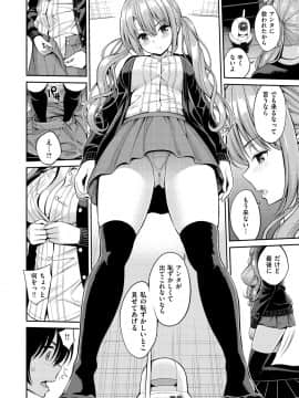 [八尋ぽち] ひみチュッ [DL版]_162