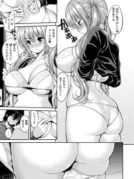 [八尋ぽち] ひみチュッ [DL版]_163