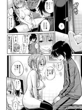 [八尋ぽち] ひみチュッ [DL版]_168