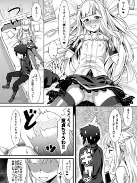 (C91) [angelphobia (ともみみしもん)] カリオストロのメスがトロトロ (グランブルーファンタジー)_03