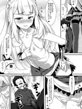 (C91) [angelphobia (ともみみしもん)] カリオストロのメスがトロトロ (グランブルーファンタジー)_04