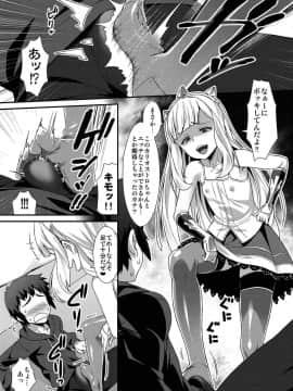 (C91) [angelphobia (ともみみしもん)] カリオストロのメスがトロトロ (グランブルーファンタジー)_05