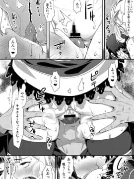 (C91) [angelphobia (ともみみしもん)] カリオストロのメスがトロトロ (グランブルーファンタジー)_09