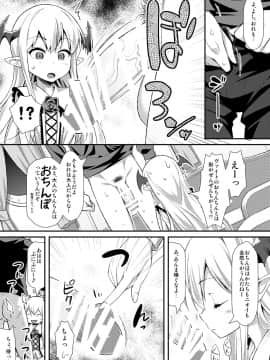 [angelphobia (ともみみしもん)] ヴァンピィちゃんにけんぞくぅがイロイロ教えてあげるね (グランブルーファンタジー)_04