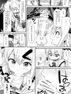 [angelphobia (ともみみしもん)] ヴァンピィちゃんにけんぞくぅがイロイロ教えてあげるね (グランブルーファンタジー)_05