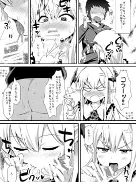 [angelphobia (ともみみしもん)] ヴァンピィちゃんにけんぞくぅがイロイロ教えてあげるね (グランブルーファンタジー)_06