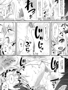 [angelphobia (ともみみしもん)] ヴァンピィちゃんにけんぞくぅがイロイロ教えてあげるね (グランブルーファンタジー)_08