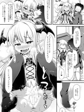 [angelphobia (ともみみしもん)] ヴァンピィちゃんにけんぞくぅがイロイロ教えてあげるね (グランブルーファンタジー)_10