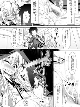 [angelphobia (ともみみしもん)] ヴァンピィちゃんにけんぞくぅがイロイロ教えてあげるね (グランブルーファンタジー)_12