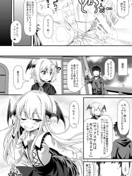 [angelphobia (ともみみしもん)] ヴァンピィちゃんにけんぞくぅがイロイロ教えてあげるね (グランブルーファンタジー)_19