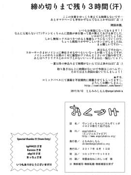 [angelphobia (ともみみしもん)] ヴァンピィちゃんにけんぞくぅがイロイロ教えてあげるね (グランブルーファンタジー)_21