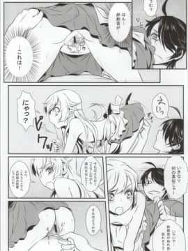 [VANADiUM (Mytyl, おんせんなかや)] 化物のえろほん01 (化物語)_09