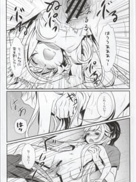 [VANADiUM (Mytyl, おんせんなかや)] 化物のえろほん01 (化物語)_17