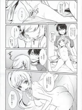 [VANADiUM (Mytyl, おんせんなかや)] 化物のえろほん01 (化物語)_20