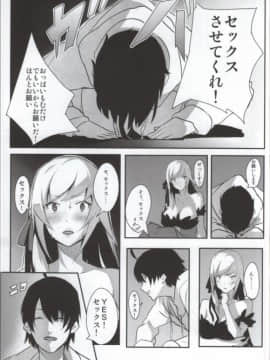 [VANADiUM (Mytyl, おんせんなかや)] 化物のえろほん01 (化物語)_23