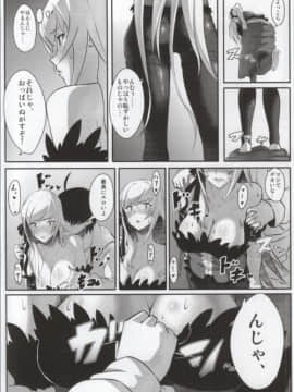 [VANADiUM (Mytyl, おんせんなかや)] 化物のえろほん01 (化物語)_30
