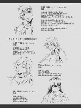 (C94) [MEAN MACHINE (三船誠二郎)] 奥さまはサキュバス (オリジナル)_027