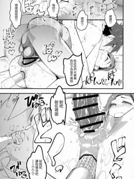 (C95) [ハイパーピンチ (clover)] 人妻元同級生に生中だし♡♡♡ [中国翻訳]_022