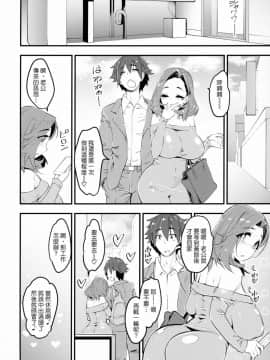 (C95) [ハイパーピンチ (clover)] 人妻元同級生に生中だし♡♡♡ [中国翻訳]_031