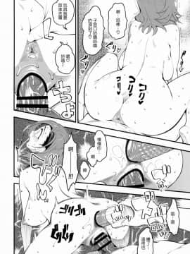 (C95) [ハイパーピンチ (clover)] 人妻元同級生に生中だし♡♡♡ [中国翻訳]_017