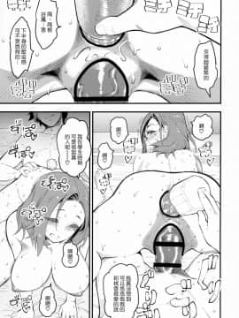 (C95) [ハイパーピンチ (clover)] 人妻元同級生に生中だし♡♡♡ [中国翻訳]_018
