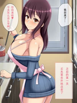 Netora Seteita Tsuma Ga Hontouni Netorareru Made ~ Netorare Hen ~_057