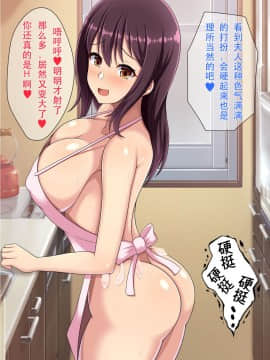 Netora Seteita Tsuma Ga Hontouni Netorareru Made ~ Netorare Hen ~_092