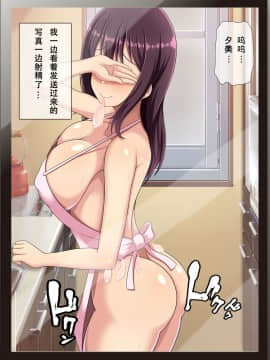 Netora Seteita Tsuma Ga Hontouni Netorareru Made ~ Netorare Hen ~_126