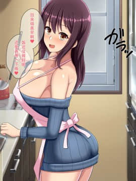 Netora Seteita Tsuma Ga Hontouni Netorareru Made ~ Netorare Hen ~_128