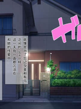 Netora Seteita Tsuma Ga Hontouni Netorareru Made ~ Netorare Hen ~_131
