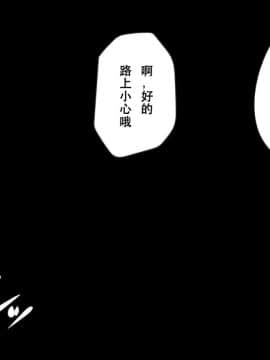Netora Seteita Tsuma Ga Hontouni Netorareru Made ~ Netorare Hen ~_132