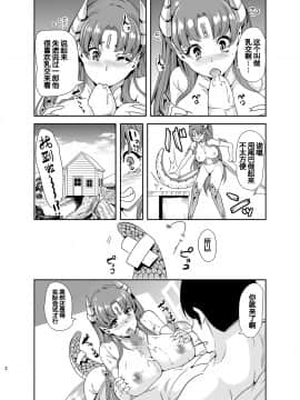 [鬼畜王汉化组][弥美津峠 (鳳まひろ)] 僕の異世界ハーレム2~2.2_49