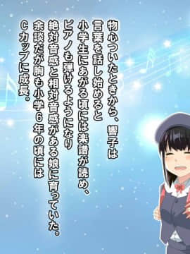 (同人CG集) [なのかH] NTRダイアリー～人妻、響子の日記～_013_8